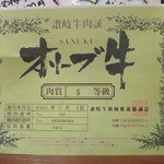 ステーキハウス 村岡 - 