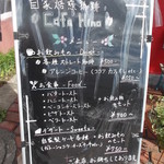 ヒノ - Cafe Hino 白石本通