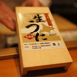 鮨 おさむ - 本日の雲丹は北海道産。濃厚！！