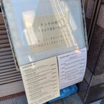 てんぷら天松 日本橋店 - 表の目にします