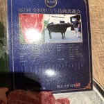 黒毛和牛焼肉　龍 - 