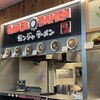ガンジャ ラーメン 菖蒲PA店