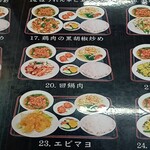 台湾料理 福祥居 - 