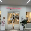 SUMOMO BAKERY 佐賀駅店