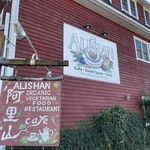 Alishan Cafe - 