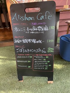 h Alishan Cafe - 