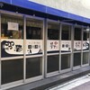 大衆酒場 夢や 3号店