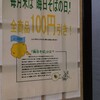 真御膳そば　正直家 東雁来店