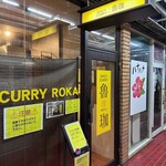 SPICY CURRY 魯珈 - 