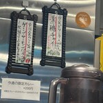 SPICY CURRY 魯珈 - 