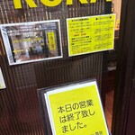 SPICY CURRY 魯珈 - 