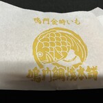 鳴門鯛焼本舗 - 