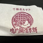 鳴門鯛焼本舗 - 