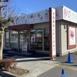 あんこ屋 AN SEED - 外観