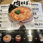 Marugen Ramen - 