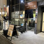 厳選煮干しらーめん 初代 にぼ助 - 