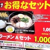 Ajisen Ramen Se - 食券機になってます