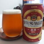 COST TRADER MART - ドリンク写真:ビール