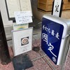 銀蕎麦 國定