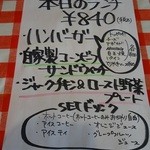 ペペキッチン - 2013年11月。この日のランチメニュー