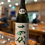 酒の穴 - 