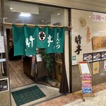 Tonkatsu Taketei - 