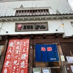 居酒屋どん - 