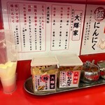 横浜家系ラーメン 大輝家 - 