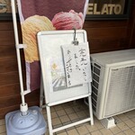 シロッコ ジェラート - 
