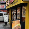 ゴーゴーカレー 本厚木駅前スタジアム店