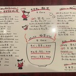 ライオン飯店 - 