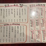 ライオン飯店 - 