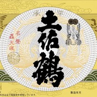土佐料理 祢保希 日本橋店 - 