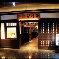 土佐料理 祢保希 日本橋店 - 