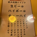 串ん子 京橋店 - 