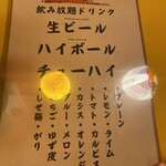 串ん子 京橋店 - 