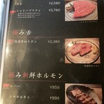 焼肉あがり - 