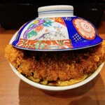 #カツ丼は人を幸せにする - 