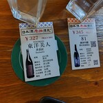 日本酒原価酒蔵 - 