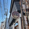 ラーメン フリーバーズ