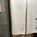 Sushi Kousuke - 新宿のビルの地下1階の隠れ家