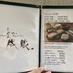 とんかつ成蔵 - 