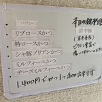 とんかつ成蔵 - 