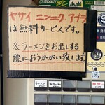 ラーメン道 時の鐘 - 