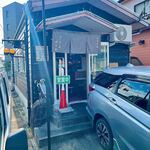 ラーメン道 時の鐘 - 