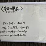 とんかつ成蔵 - 