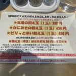 中華そば 結。 - 