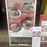 中華そば 結。 - 