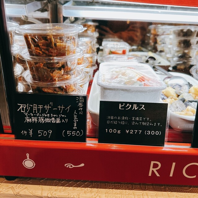 リコローレ - 帯広（惣菜・デリ）の写真