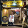 ホットスプーン 五反田店